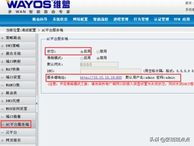 无线AP覆盖调试步骤及常见问题？