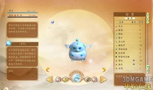 《古剑奇谭》所有灵兽集齐攻略