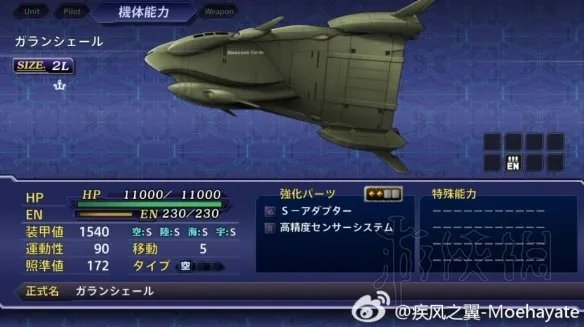 《超级机器人大战V》隐藏要素全介绍 机战v隐藏要素整理分享