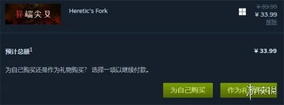 《异端者尖叉》版本区别介绍