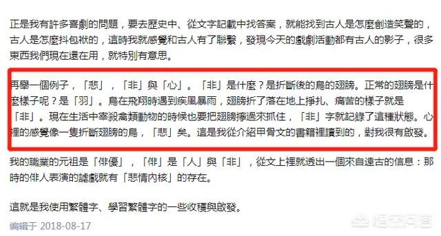 著名演员陈佩斯昨日深夜发文缅怀黄一鹤老先生，因使用繁体字惹网友热议，说出你的看法是什么？