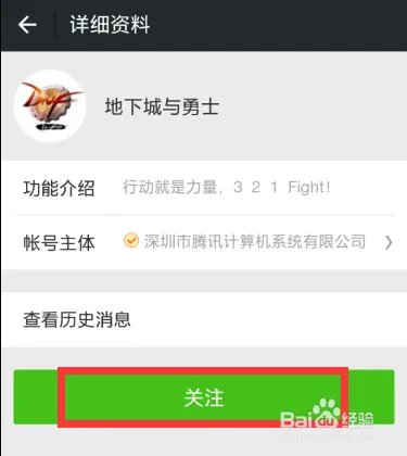 微信上怎么领取dnf游戏礼包 地下城与勇士礼包