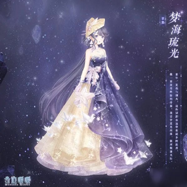 《奇迹暖暖》梦海琉光套装怎么样 凝砂之战裁影工坊活动套装外观分享