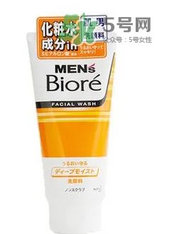 碧柔男士洗面奶好用吗？碧柔男士洗面奶怎么样？