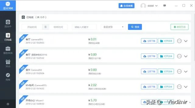 什么是云渲染?具体怎么用?