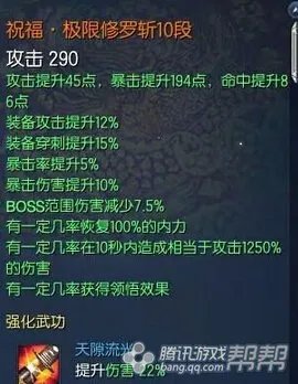 剑灵中 金龙装饰箱能开出什么东西？