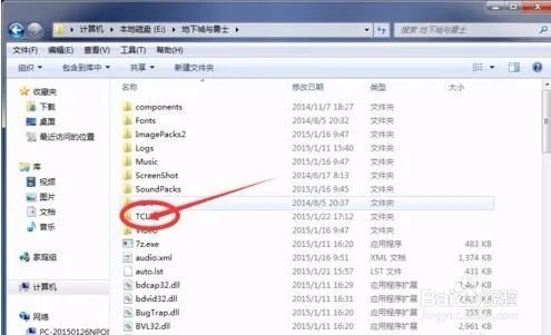 玩DNF时提示文件损坏怎么办？
