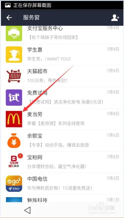 如何找到麦当劳最新免费活动