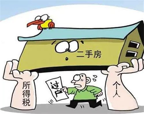 苏州二手房交易流程