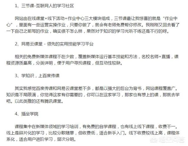 该怎么学习自媒体？