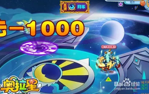 奥拉星煌炎战神怎么打 打法