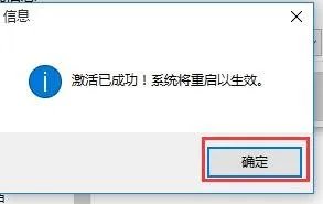 win7系统激活工具怎么用