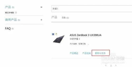 如何在华硕官网下载驱动（两种方法）