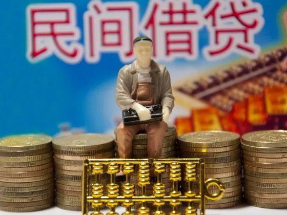 民间借贷利率司法保护上限调整了？