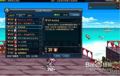 dnf寻找叛徒任务怎么做