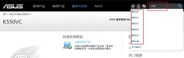 华硕n56系列到底有哪些款啊，主要有哪些不同？求科普！