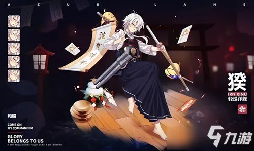 《碧蓝航线》猤皮肤新年的剑鬼怎么样 猤皮肤新年的剑鬼图文展示