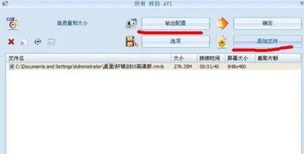 怎样把ifox转换成mp4的格式？