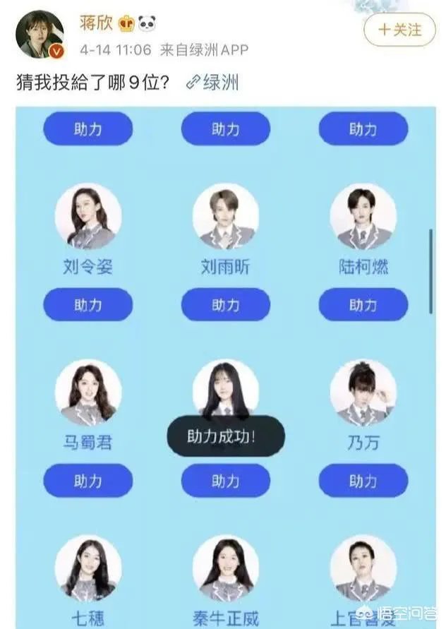 都有哪些明星在追青你2?