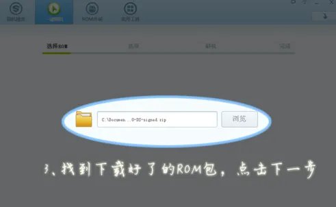 中兴U960s刷机详细过程