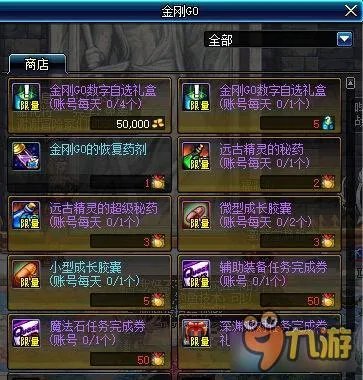 DNF决战人工智能数字答案大全 DNF金刚GO数字礼盒领取活动