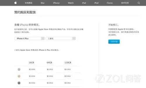 iPhone6怎么预约？
