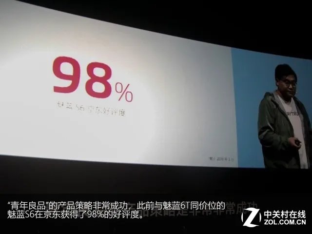 百元全面屏竟有双摄 魅蓝6T发布会回顾