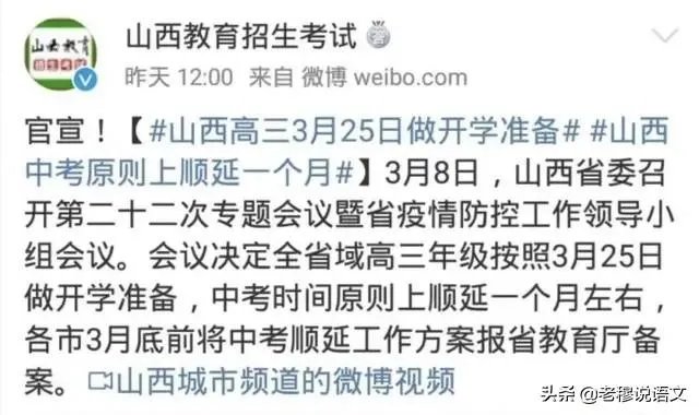 2020云南中考延期吗？