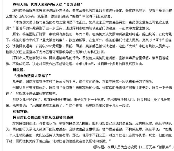 坑梓 小公鸡叫什么名字