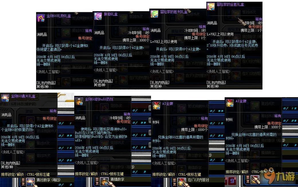 DNF决战人工智能数字答案大全 DNF金刚GO数字礼盒领取活动