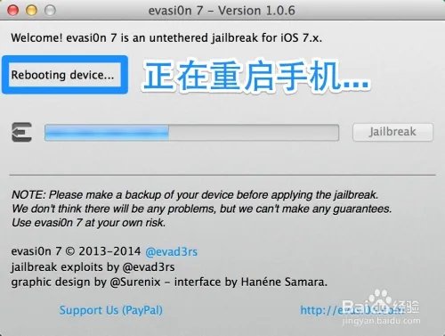 iOS7.0.6完美越狱教程