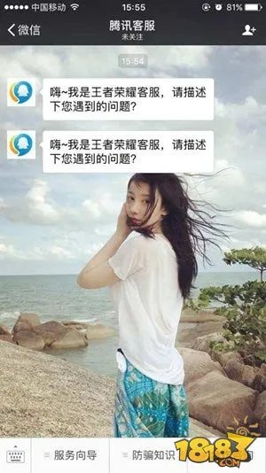 王者荣耀客服在线咨询方法 客服联系全步骤