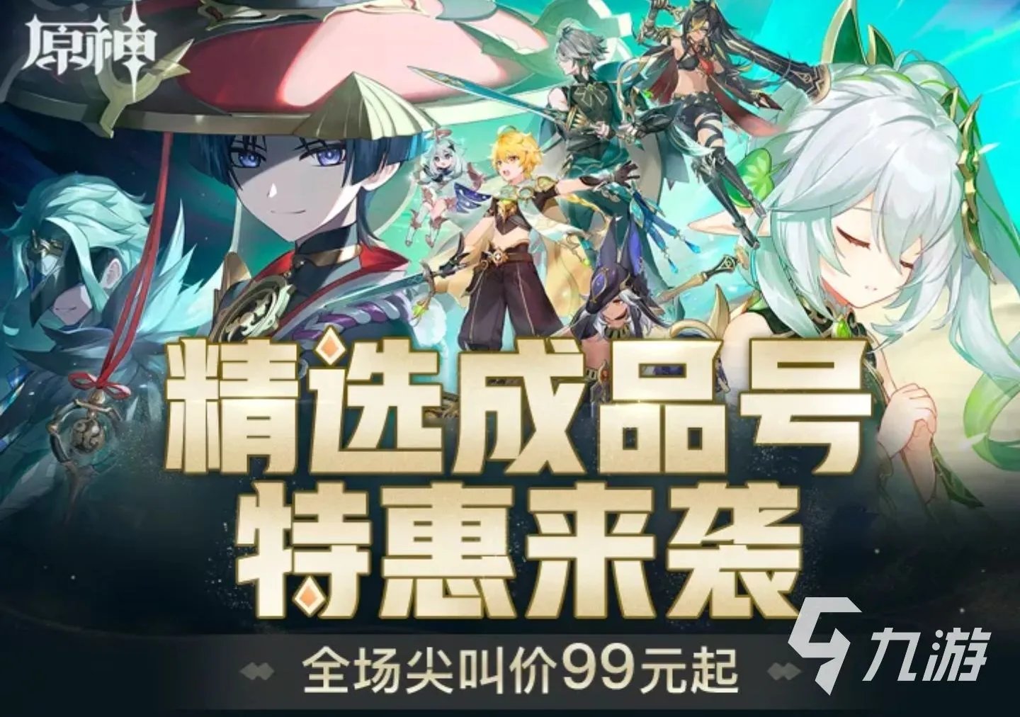 cf卖号交易平台官网 专业账号交易平台推荐