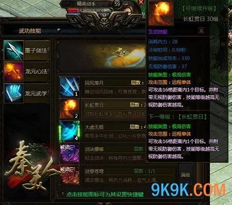 37游戏《秦美人》连斩功能实用攻略