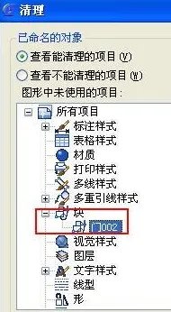关于CAD里面 忽略块**的重复定义的问题