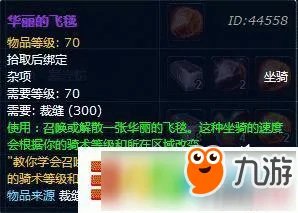 《wow魔兽世界》帝黄晶怎么获取 帝黄晶获取方法介绍