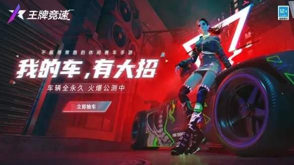 《王牌竞速》莲花gt430怎么获取 莲花gt430获取攻略