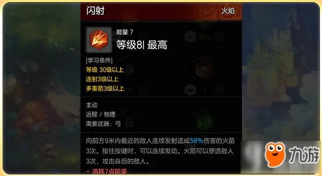 冒险岛2弓箭手怎么加点 弓箭手加点攻略