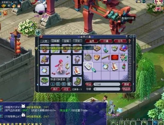 梦幻西游跑商最快路线2021