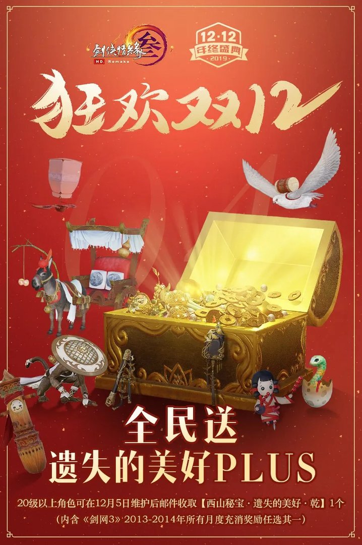 《剑网3》遗失的美好乾内容汇总