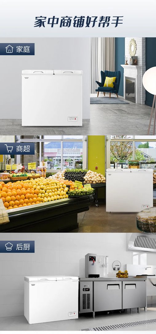 澳柯玛冰柜价格一览表