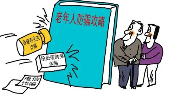 保姆闪婚获赠房产后换锁失联！我们该如何看好家中老人不被骗？