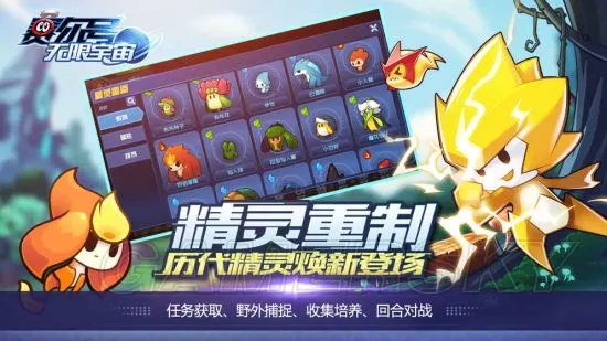 赛尔号无限宇宙云霄星全精灵获取攻略 丽丽苗与考拉库怎么获得