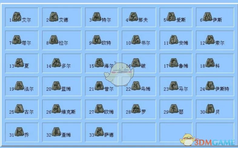 《暗黑破坏神2》符文之语合成公式