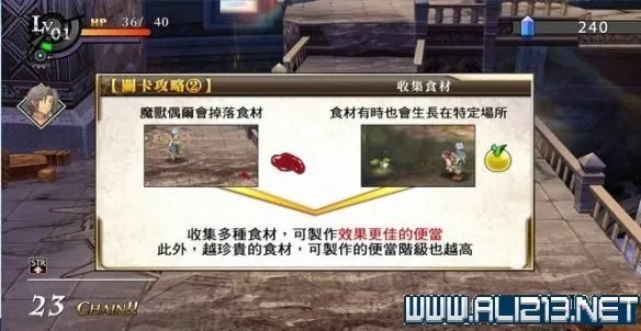 《那由多之轨迹改》全任务通关流程图文详解 全boss战打法攻略