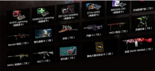 CF官网活动 我们的周末就要痛快玩