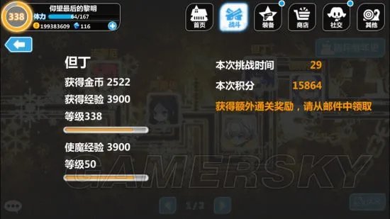 崩坏学园2崩坏编年史全奖励攻略 编年史奖励大全