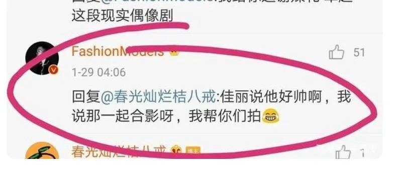 宋威龙赵佳丽车内热吻图 俩人怎么认识的