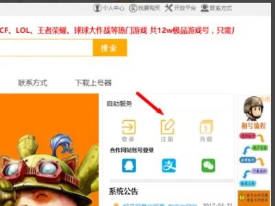 逆战租号，怎么便宜租自已喜欢的逆战帐号
