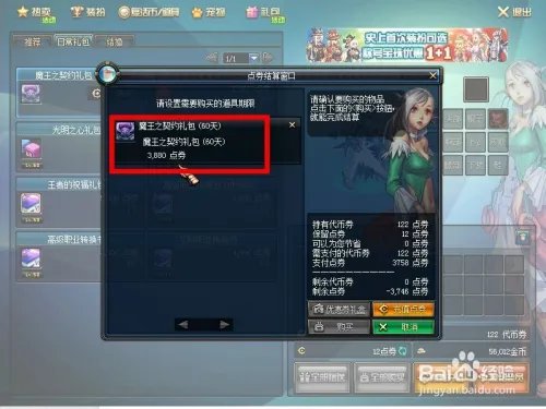 dnf任务助手在哪买